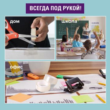 Канц.лента 19х33 прозрачная BRAUBERG 1/12/300 (Клиент)