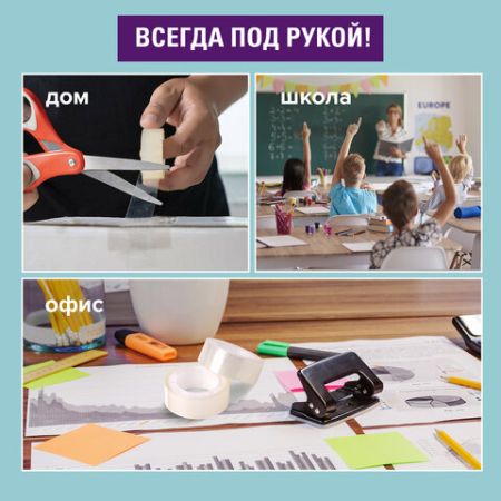 Канц.лента 19х33 прозрачная BRAUBERG 1/12/300 (Клиент)