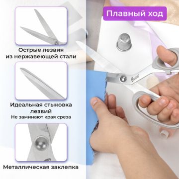 Ножницы 230мм портновские серые пласт ручки ОСТРОВ СОКРОВИЩ 1/48 (Клиент)