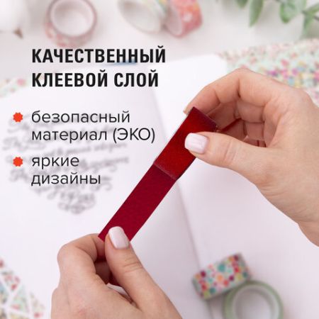 Клейкие ленты полимерные для декора с блестками ИНТЕНСИВ, 15мм*3м, 7цв, ОСТРОВ СОКРОВИЩ