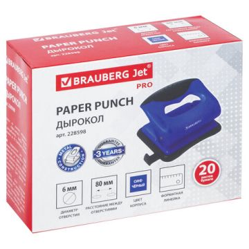 Дырокол на 20листов сине-черный Brauberg Jet Pro 1/12 (Клиент)