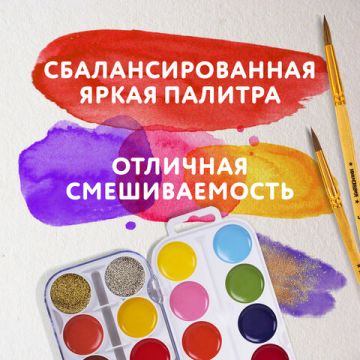 Краски акварельные 22+2цв медовые (золото-серебро) ЮНЛАНДИЯ Юный Волшебник 1/24