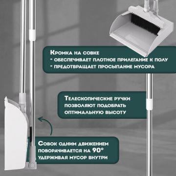 Совок д/мусора ЛАЙМА с щеткой на телескоп рукоятках 59-93см 1/12 (Клиент)
