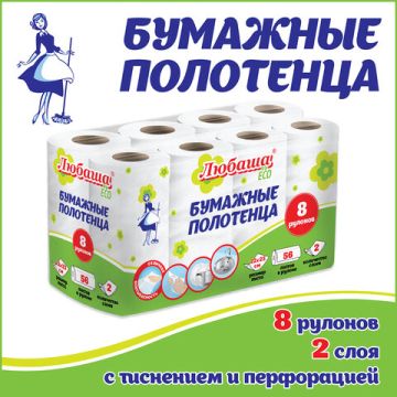 Полотенца бумажные бытовые рулон 2-сл Любаша ЕСО (8штх13м) 1/3 (Клиент)