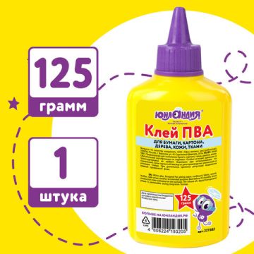 Клей ПВА 125г бумага картон дерево Юнландия 1/40
