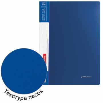Папка на 2 кольца BRAUBERG 