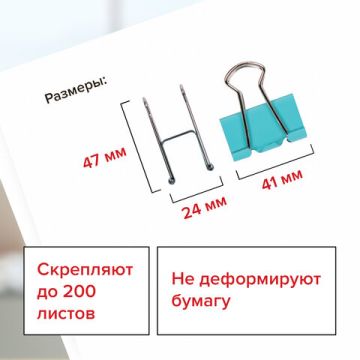 Зажимы для бумаг STAFF Profit, КОМПЛЕКТ 12 шт, 41 мм, на 200 листов, цветные, карт.кор., 225159