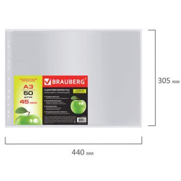 Перфофайлы А3 45 мкм гладкие горизонт BRAUBERG 50шт Яблоко 1/20 (Клиент)