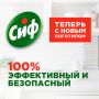 Средство жидкое 500мл чистящее крем Сиф Лимон 1/16 (клиент)