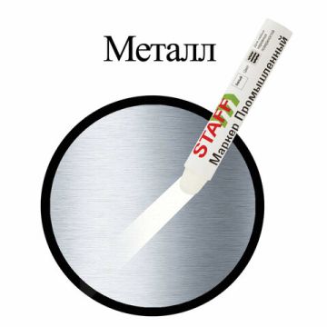 Маркер для промышленной маркировки белый твердый -20 до +40С ПМ-100  STAFF 1/12/144
