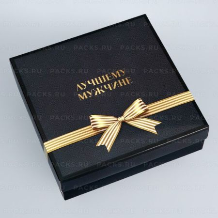 Подарочная коробка 20х20х6см Лучшему мужчине 5/300