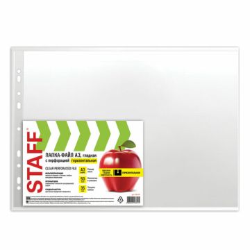 Перфофайлы А3 35мкм гладкие гориз STAFF Manager 50шт 1/30