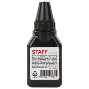 Штемпельная краска синяя 50мл на водно-спиртовой основе Staff 1/55