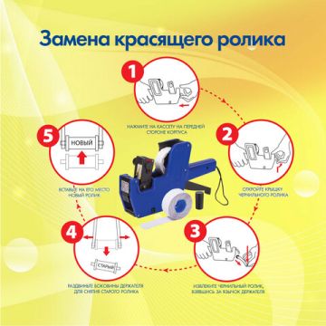 Этикет-пистолет 1-строчный 8 символов 22х12мм BRAUBERG 1/10/50 (Клиент)