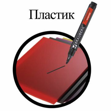 Маркер перманентный черный 1-5мм скошенный наконечник Contract BRAUBERG 1/12/1152