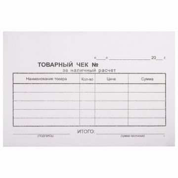 Бланк бух. 2-х слойный самокопир. Товарный чек (50) 1/100