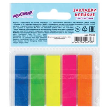 Закладки клейкие пластиковые 45х12мм 5цв х20л неон ЮНЛАНДИЯ 1/48 (Клиент)