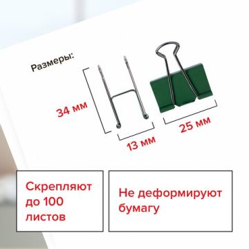 Зажимы для бумаг BRAUBERG КОМПЛЕКТ 48шт 25мм на 100л цветные в пласт. цилиндре 1/48