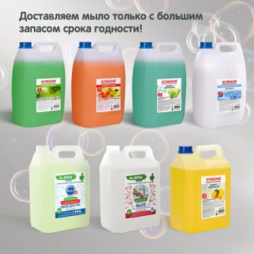 Мыло жидкое крем 5л канистра Грейпфрут и Лайм Лайма1/4