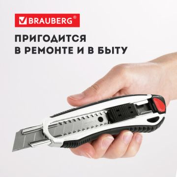 Нож канцелярский 18мм мощный автофиксатор BRAUBERG Heavy duty 1/12 (Клиент)