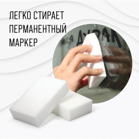 Губка меламиновая (2шт) для удаления пятен BRAUBERG 1/21