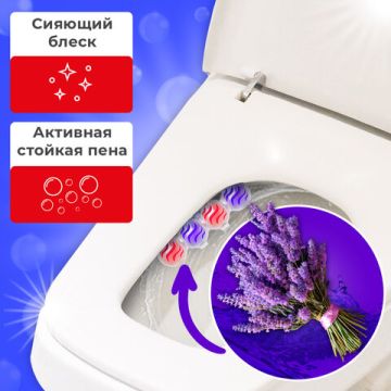 Освежитель WC (для туалета) твердый LAIMA 2х50г Свежесть лаванды 1/144