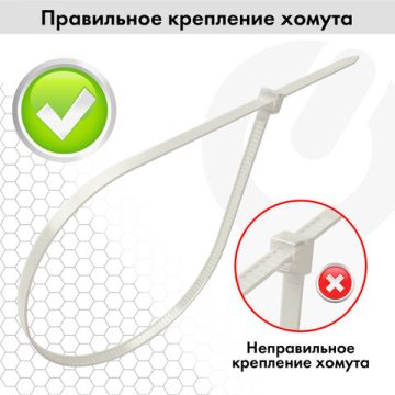 Хомуты (стяжки) нейлоновые 2,5ммх150мм комплект 100шт SONNEN белые 1/100 (Клиент)