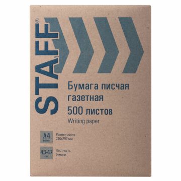 Бумага А4 500л 43-47г/м2 белизна 61% газетная STAFF 1/5 (клиент)