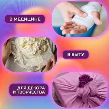 Марля медицинская отбеленная ОТРЕЗ 0,9х5 м плотность 36 г/м2 1/35 (клиент)