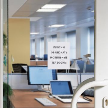 Карман самоклеящийся 88х119мм на любую поверхность 5шт ДПС 1/210