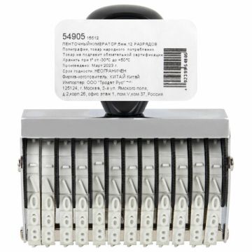 Нумератор 12-разрядный ленточный TRODAT оттиск 62 х5 мм 1/10/960 (Клиент)