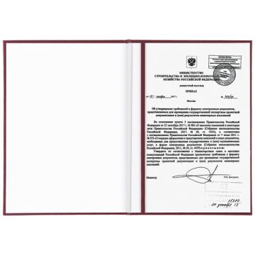 Папка адресная На подпись А4 бумвинил бордовая 1/25 (Клиент)