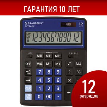 Калькулятор настольный BRAUBERG EXTRA-12-BKBU (206x155мм) 12разр дв питание ЧЕРНО-СИНИЙ 1/1