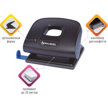 Дырокол на 20листов черный Extra Brauberg 1/12
