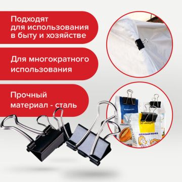 Зажимы для бумаг 32мм на 140л (12шт) черные в картонной коробке Brauberg 1/12/120 nelK