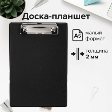 Доска-планшет с прижимом А5 15,8х23см картон/ПВХ черная STAFF 1/48 (клиент)