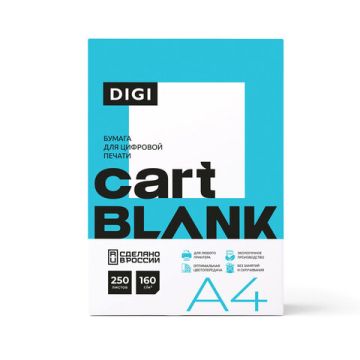 Бумага А4 250л 160 г/м2 белизна 145% белая CARTBLANK DIGI 1/5 (клиент)