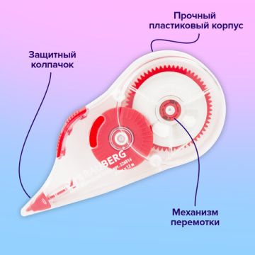 Корректирующая лента 5мм х 12м BRAUBERG 1/24