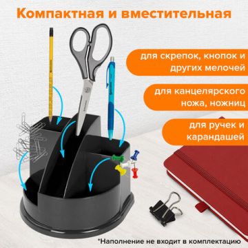Подставка-органайзер 132х122х108мм 5 отделений черная BRAUBERG STYLE 1/6 (клиент)