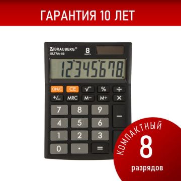 Калькулятор настольный BRAUBERG ULTRA-08-BK 8 разрядов черный 1/40/80 (Клиент)