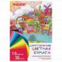 Цветная бумага А4 2-сторонняя газетная 32л 16цв на скобе 200х280мм Город ПИФАГОР 1/25