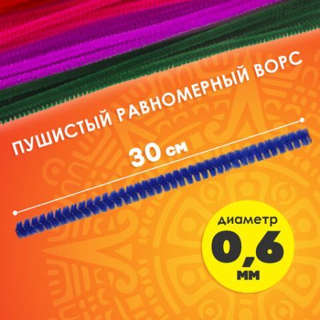 Проволока синельная для творчества ПУШИСТАЯ, 6цв., 30шт., 0,6*30см, ОСТРОВ СОКРОВИЩ (вывод)