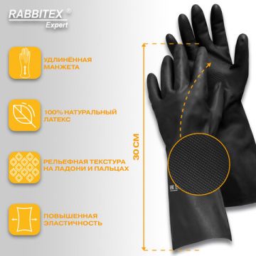 Резиновые перчатки КЩС-2 STRONG латекс хим устойч разм 9-9,5 черные RABBITEX 1/12/120 (Клиент)
