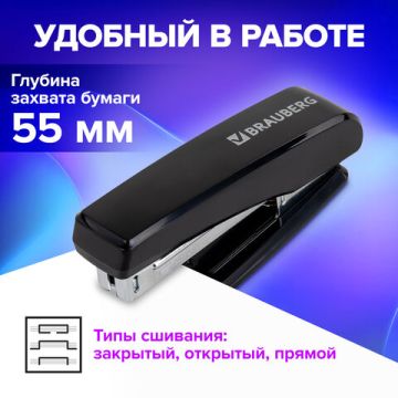 Степлер №24/6 26/6 до 30л Standard BRAUBERG 1/12 (Клиент)
