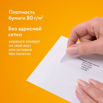 Конверты Е65 110х220мм отрывная полоса белый 50/1000 (Клиент)