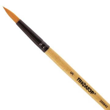 Кисть синтетика круглая №5 ПИФАГОР 1/30/1800