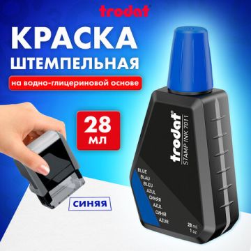 Штемпельная краска синяя 28 мл на водной основе 7011с TRODAT 1/10