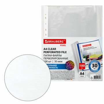 Перфофайлы А4 30 мкм перфорированные антиблик BRAUBERG PIXEL 100шт 1/30 (Клиент)