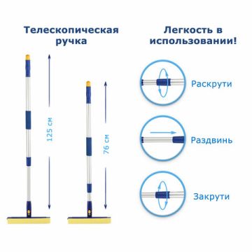 Швабра для мытья окон 25см вращающаяся телескопическая ручка(стяжка, губка, ручка) Лайма 1/24