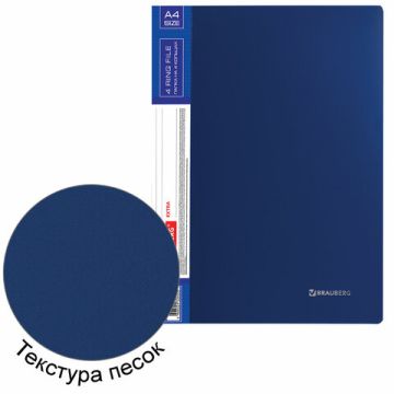 Папка на 4 кольцах EXTRA BRAUBERG 25мм синяя 0,7мм 1/30 (Клиент)